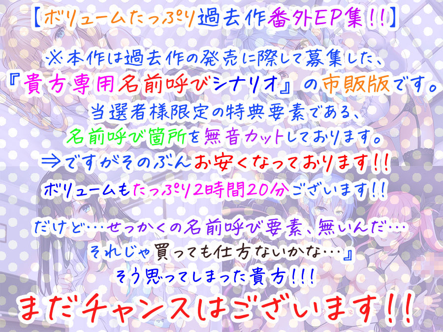 サンプル画像2:【貴方専用名前呼び特典プレゼント！！】超絶耳舐め！！過去作番外エピソード集！！【4作2時間20分！！】(C_Realization) [d_244805]