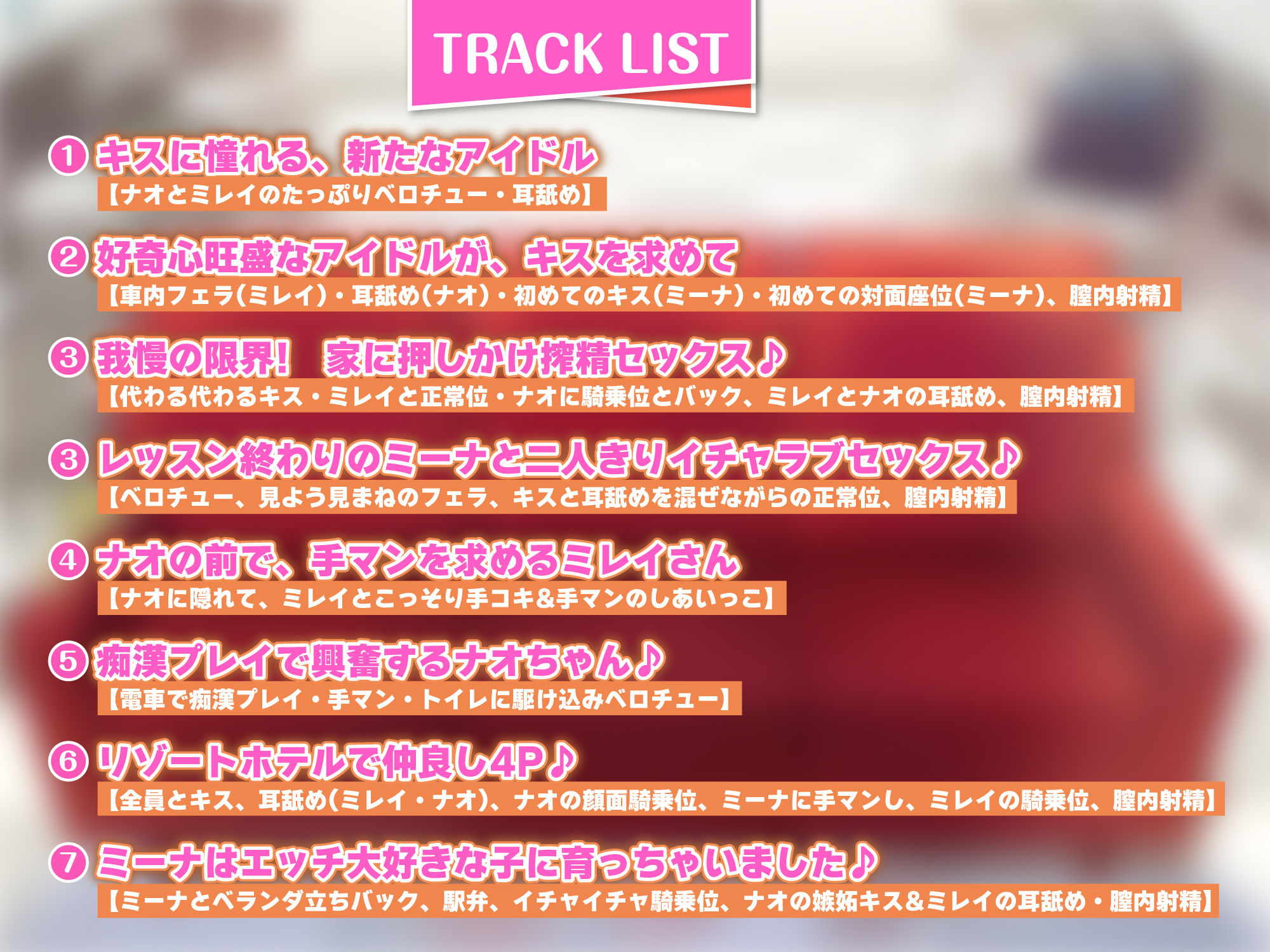 サンプル画像3:【KU100】ベロチュー×アイドル〜キス大好きな三人から密着おねだり！ 純粋無知ロリ帰国子女の新人に連続中出し教育♪〜【りふれぼプレミアムシリーズ】(スタジオりふれぼ) [d_244824]