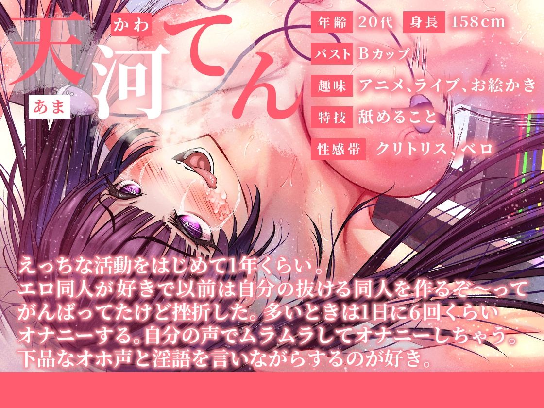 サンプル画像2:【ガチ実演】お下劣オホ声淫キャオタク★クッソ下品なオホ声で喘ぐ実演系AVtuberが凄すぎて…ここに魅力を書きれねぇ〜よ！！今作マジでヤベェ〜から絶対に聴いてくれ！！(DragonMango) [d_244833]