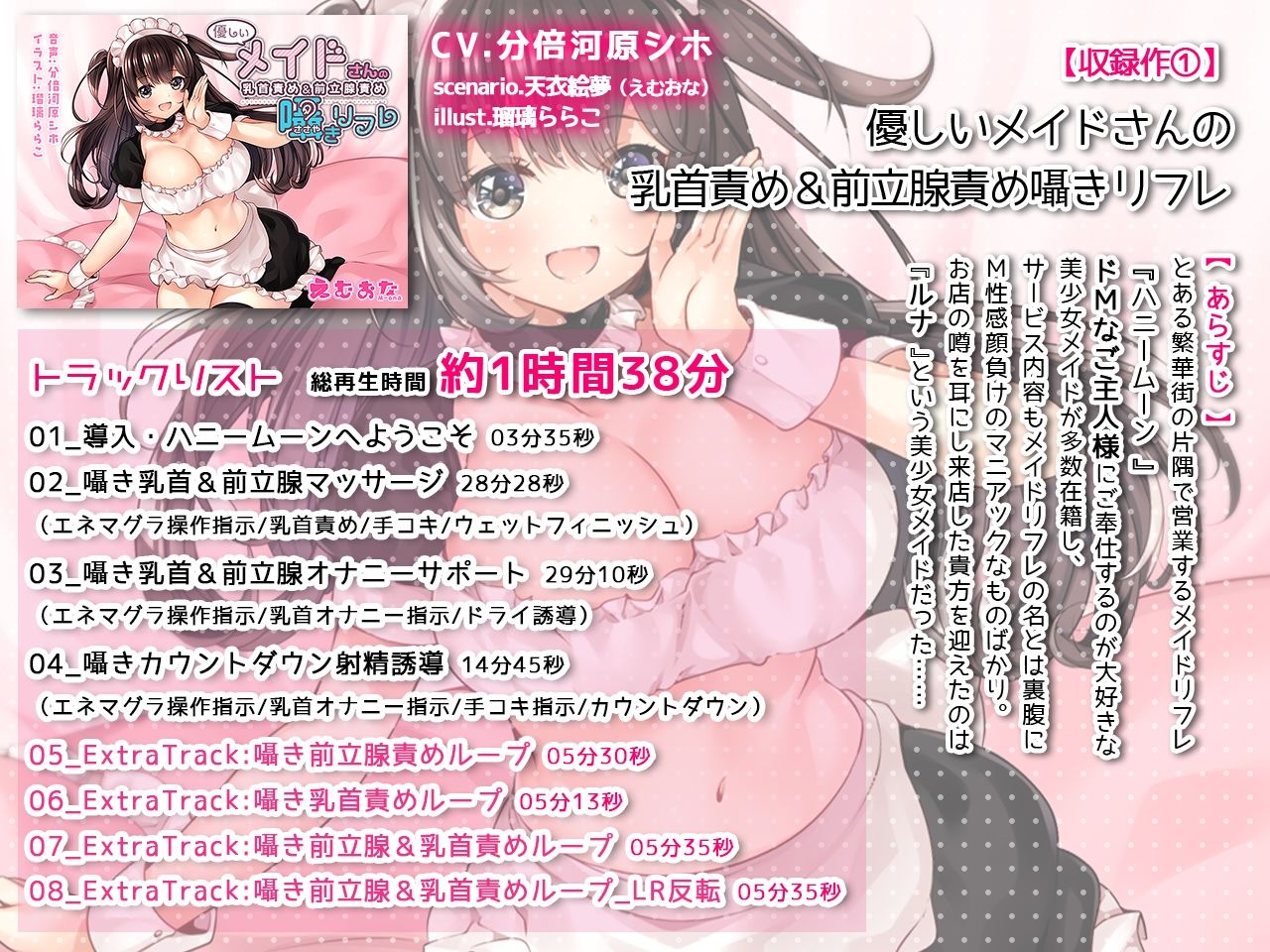 サンプル画像2:えむおな総集編〜あまあまメスイキスターターパック〜(えむおな) [d_244838]