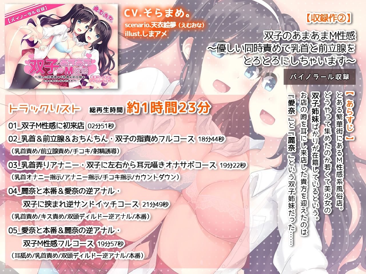 サンプル画像3:えむおな総集編〜あまあまメスイキスターターパック〜(えむおな) [d_244838]