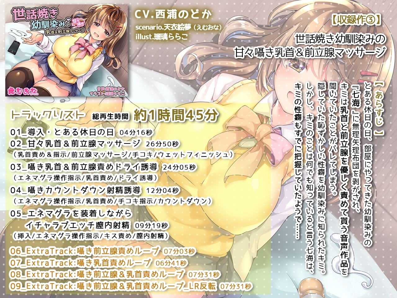 サンプル画像4:えむおな総集編〜あまあまメスイキスターターパック〜(えむおな) [d_244838]