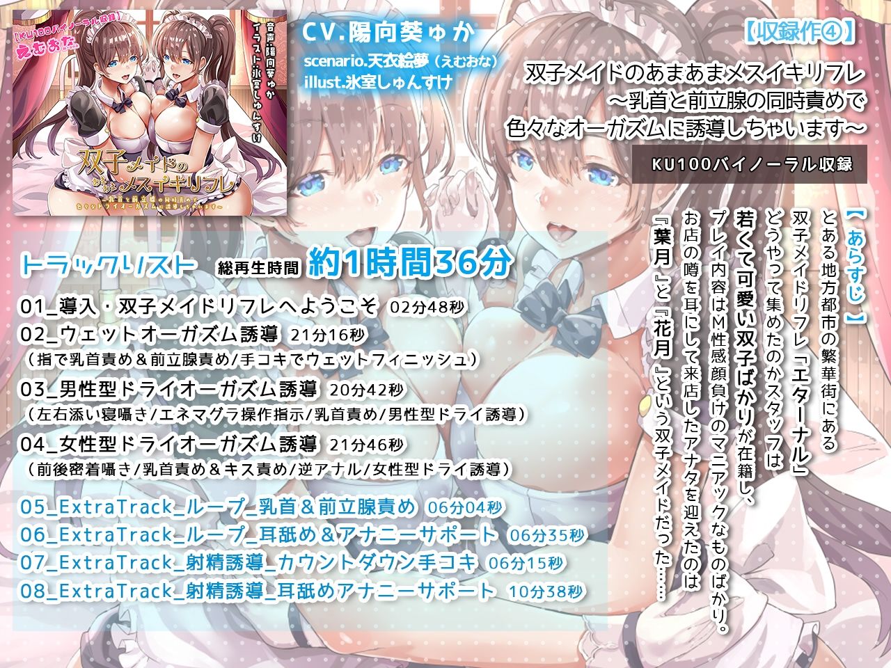 サンプル画像5:えむおな総集編〜あまあまメスイキスターターパック〜(えむおな) [d_244838]