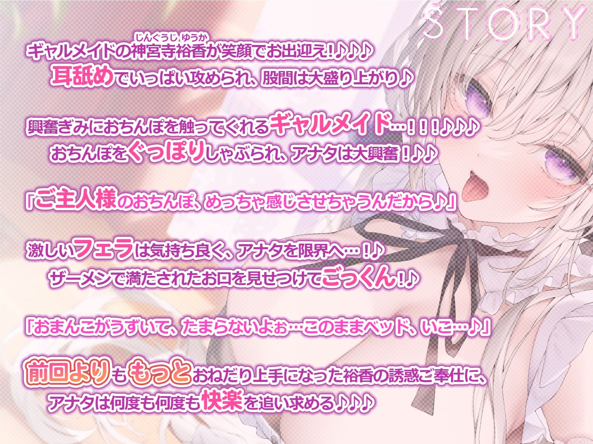 サンプル画像2:【KU100】もっと！ひたすら耳舐めメイド 〜耳奥まで届く超密着ネットリ甘攻め！〜(スタジオりふれぼ) [d_244885]