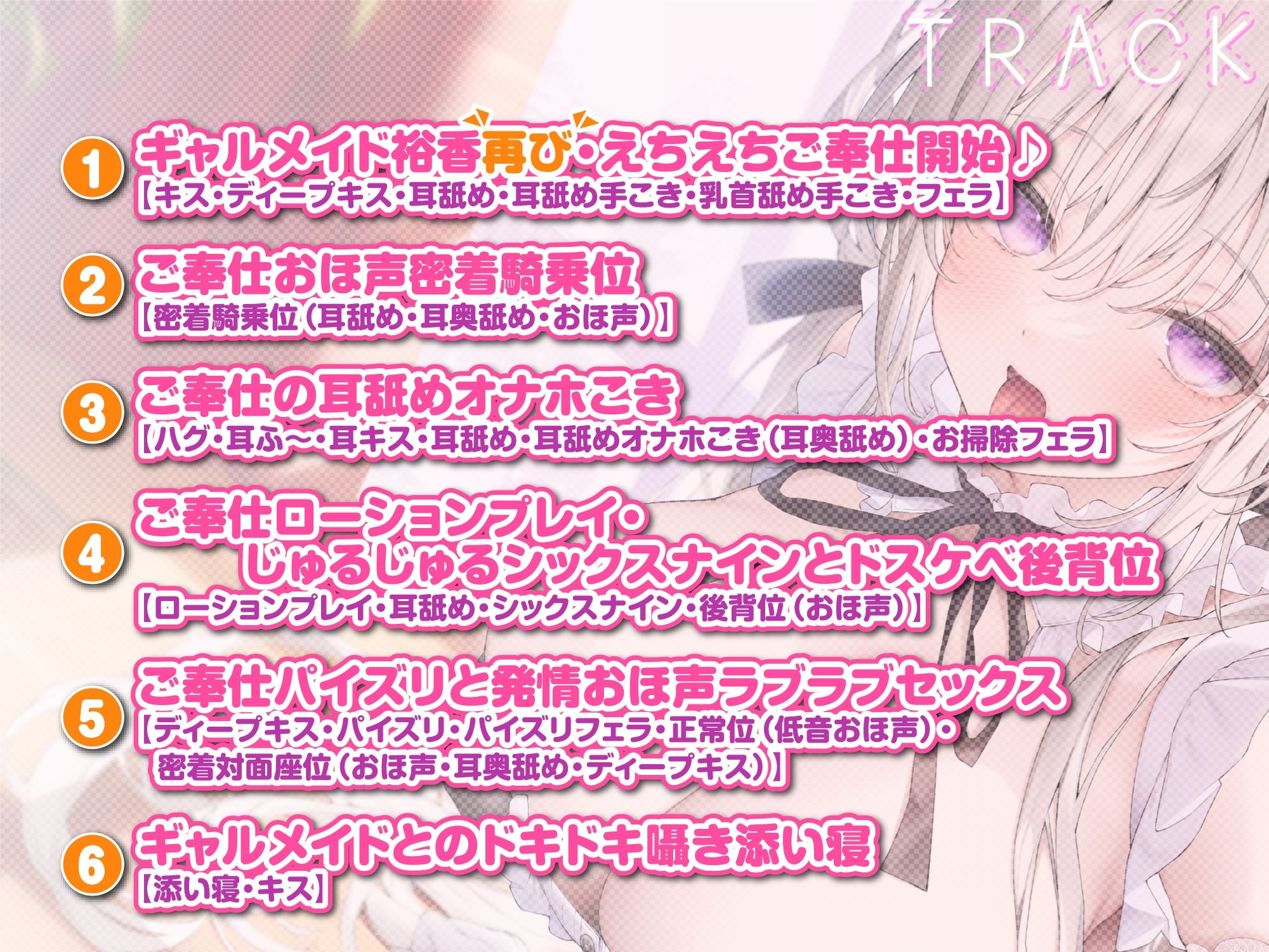 サンプル画像3:【KU100】もっと！ひたすら耳舐めメイド 〜耳奥まで届く超密着ネットリ甘攻め！〜(スタジオりふれぼ) [d_244885]