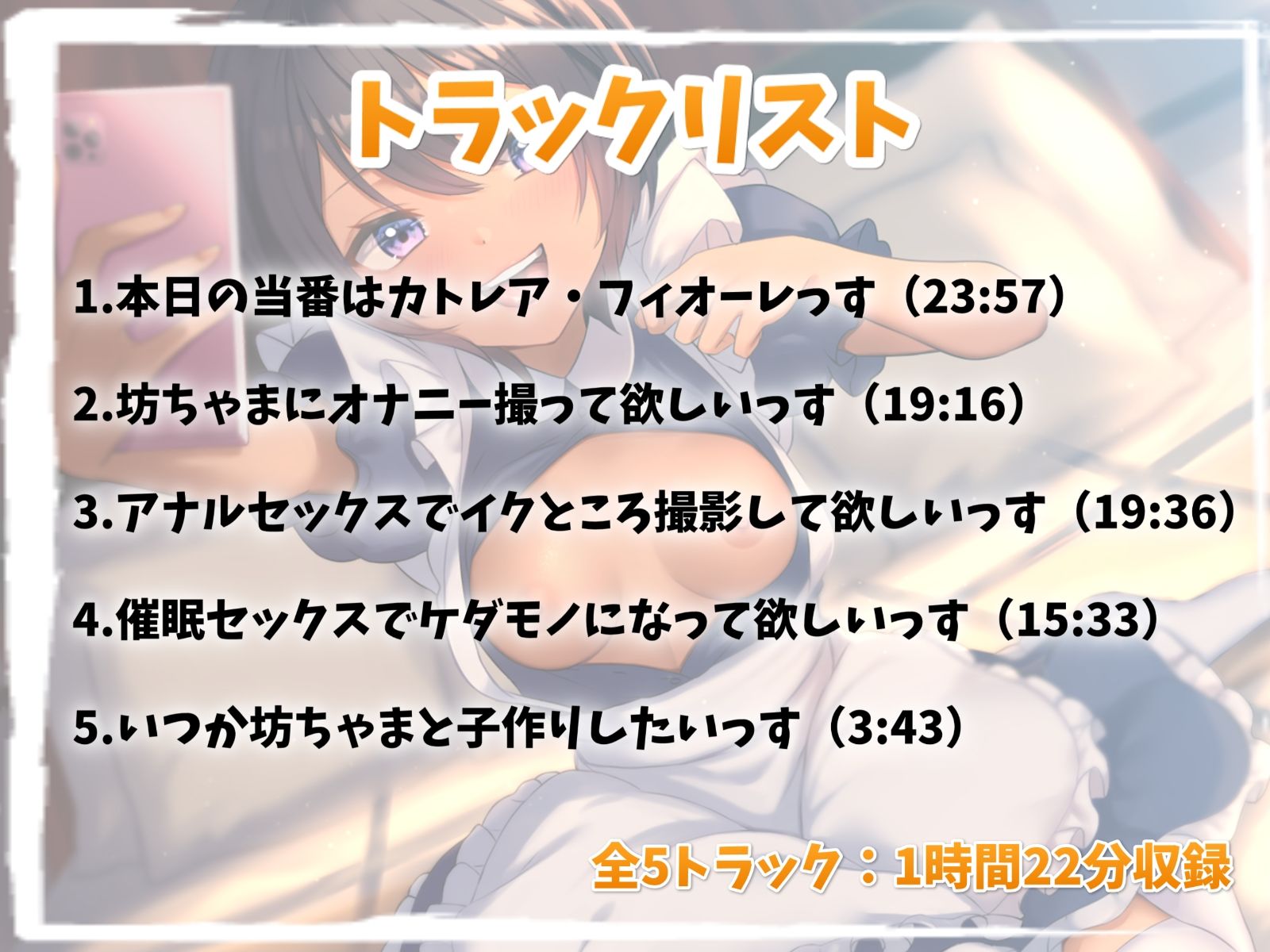 サンプル画像3:ハメ撮り好き褐色メイドのご奉仕えっち-坊ちゃまに襲われたいっす！(幸福少女) [d_244917]