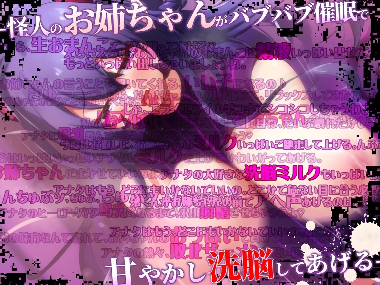 サンプル画像2:悪堕ちヒロインに堕とされる総集編(ドダメ屋さん) [d_244922]