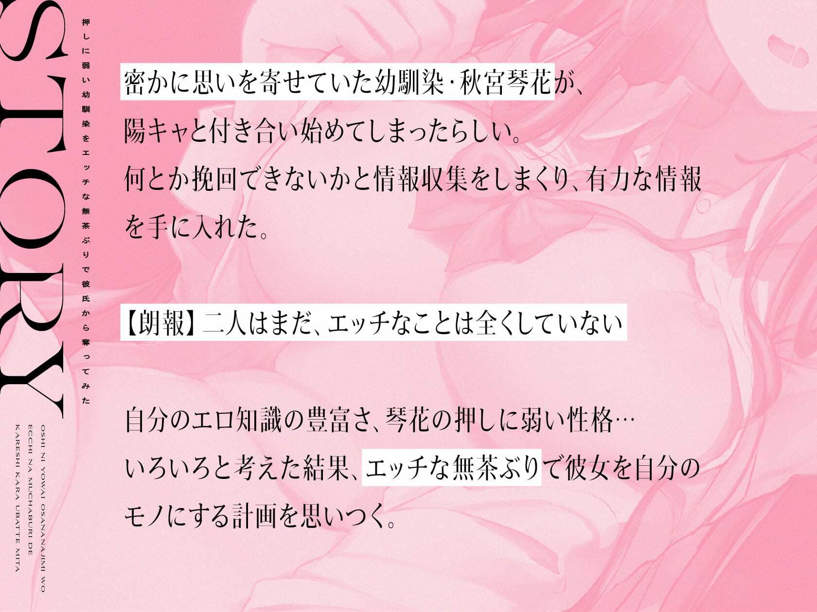 サンプル画像1:押しに弱い幼馴染をエッチな無茶ぶりで彼氏から奪ってみた(やみいち) [d_245028]