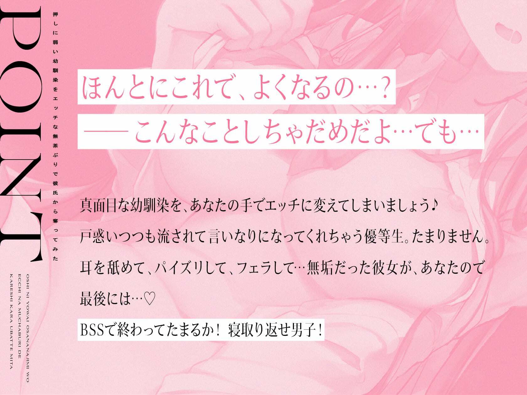 サンプル画像2:押しに弱い幼馴染をエッチな無茶ぶりで彼氏から奪ってみた(やみいち) [d_245028]