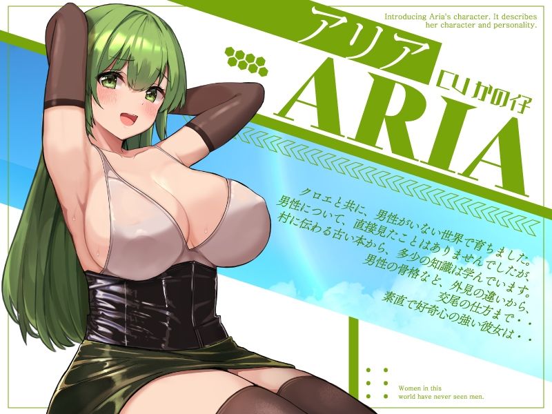 サンプル画像3:オトコがいない世界【KU100】(Hello，Sound！！) [d_245038]