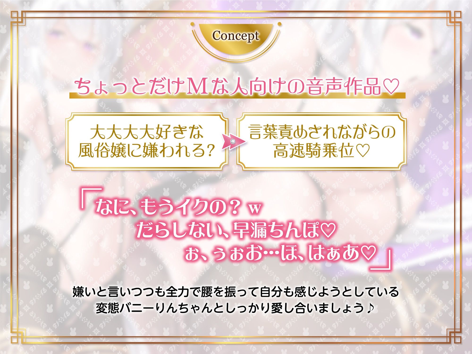 サンプル画像3:【口悪バニー】僕の性欲にドン引きする口悪逆バニー風俗嬢〜バニーに罵られながら必死のお射精タイム〜(サークル名ao) [d_245069]
