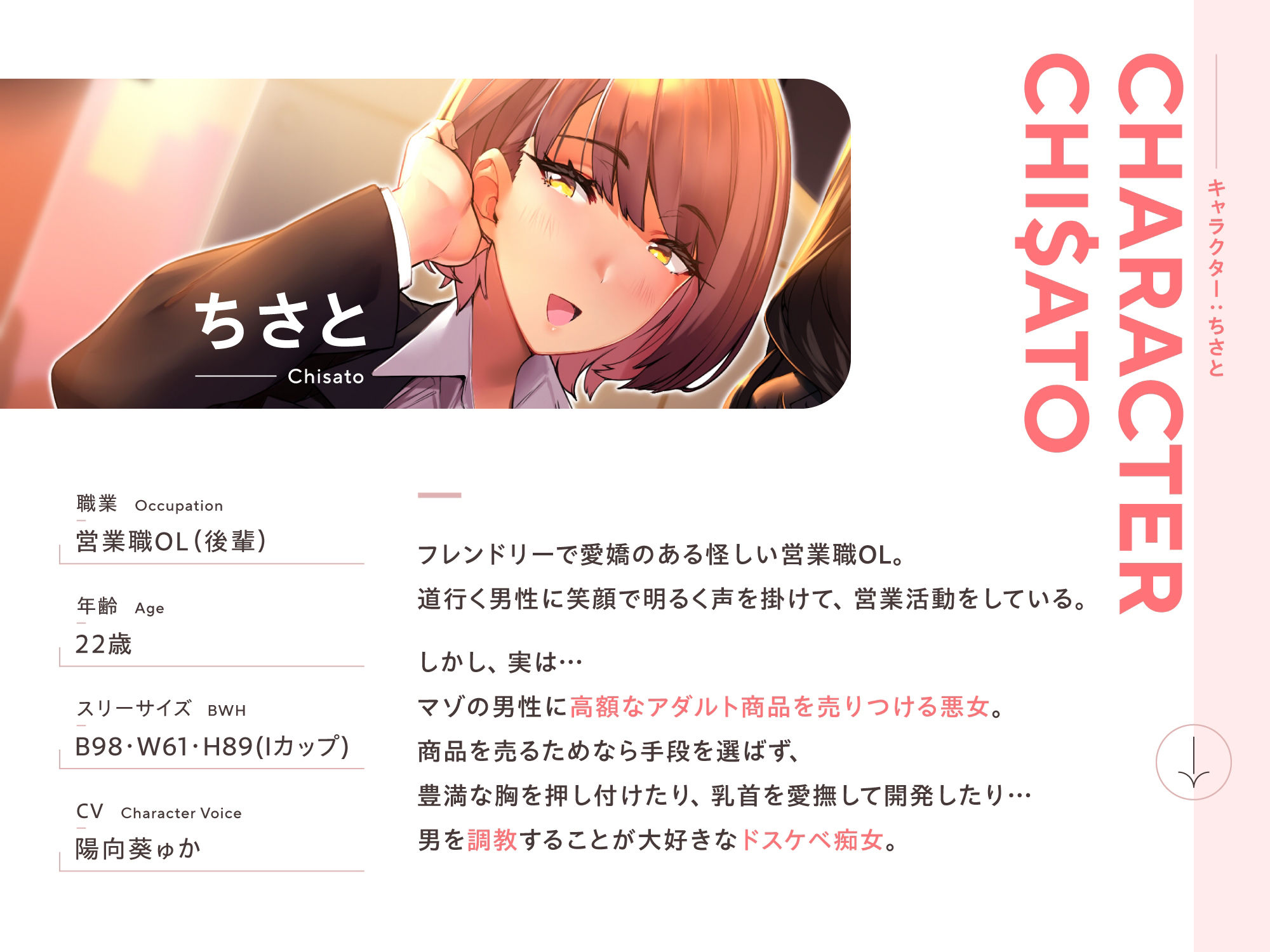 サンプル画像1:★全裸差分★【貢ぎマゾ調教】乳首責めキャッチセールス【悪魔的セールス手法】(常世常闇所々) [d_245256]