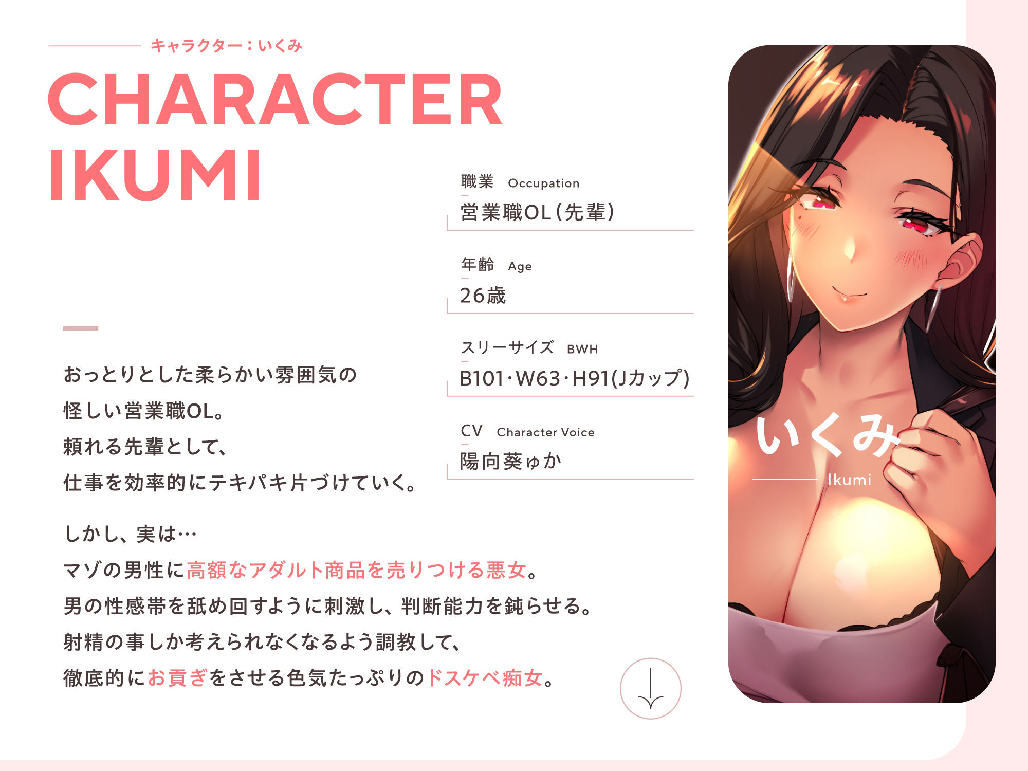 サンプル画像2:★全裸差分★【貢ぎマゾ調教】乳首責めキャッチセールス【悪魔的セールス手法】(常世常闇所々) [d_245256]