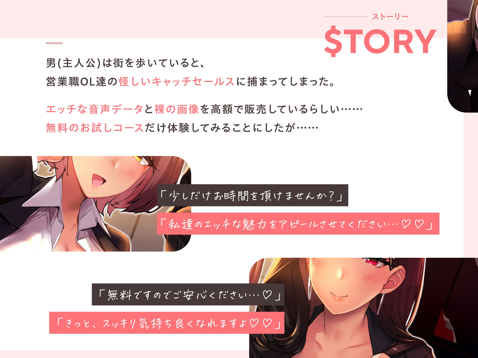 サンプル画像4:★全裸差分★【貢ぎマゾ調教】乳首責めキャッチセールス【悪魔的セールス手法】(常世常闇所々) [d_245256]