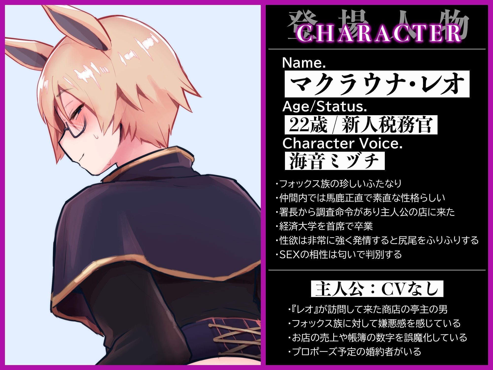 サンプル画像2:ふたなりフォックス国税官の発情期『納税の方法が現金だけとは言っていませんよ？』(仮性旅団) [d_245327]