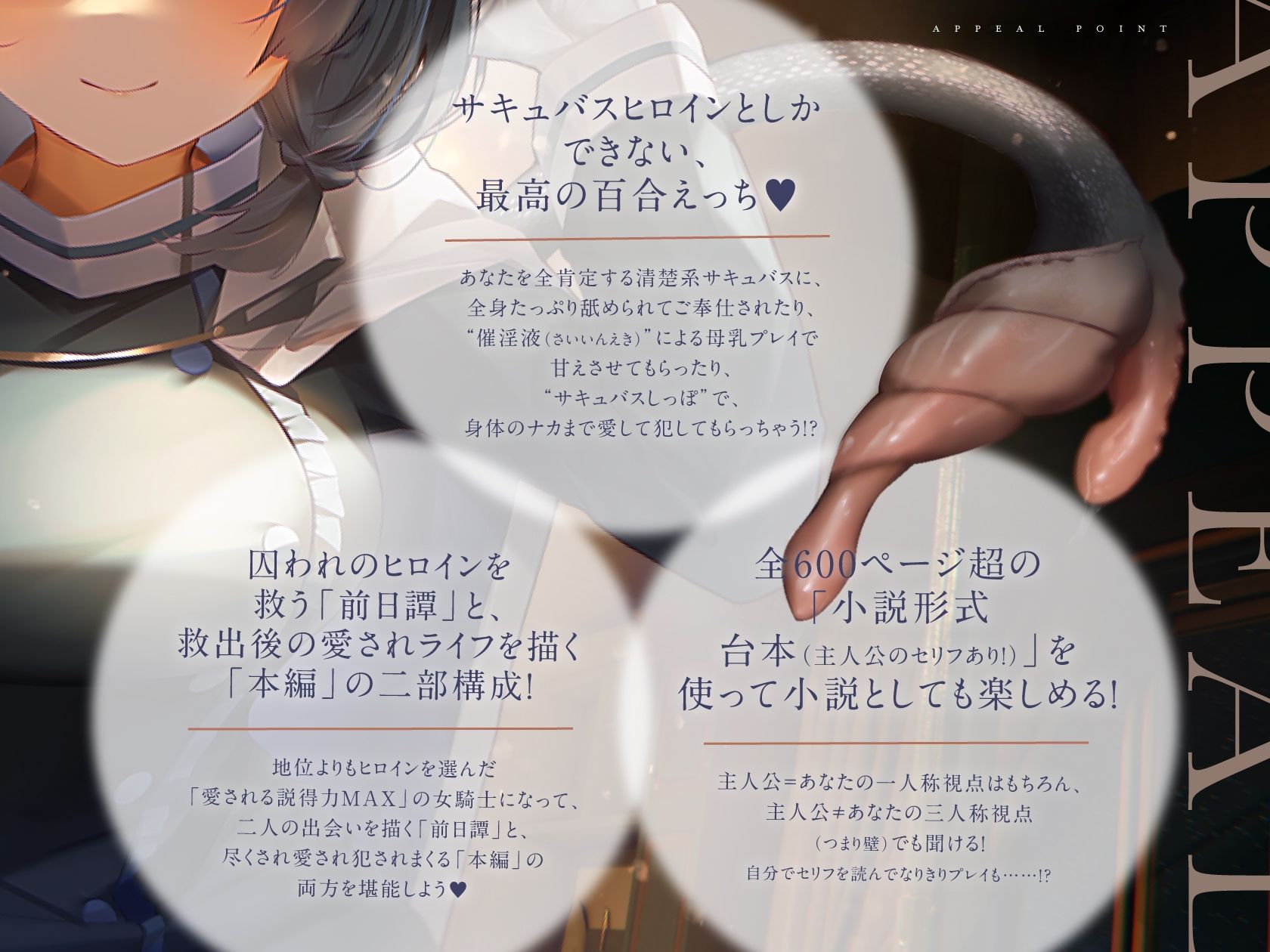 サンプル画像2:メルヤのしゅじん 〜あなたを全肯定する、清楚でえっちなサキュバスナースちゃんに、あまあま犯●れ看護生活しちゃう百合音声〜(プルシアン ブルー) [d_245355]