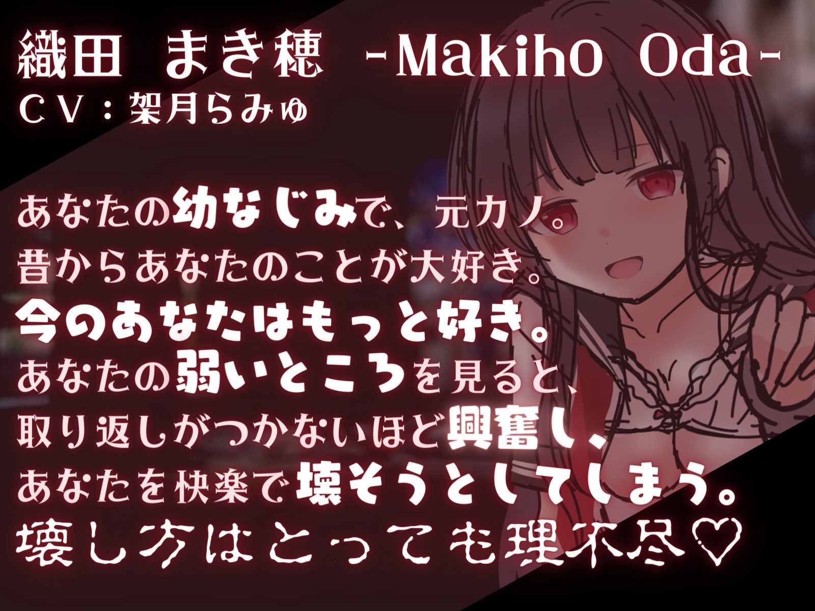 サンプル画像2:【乳首×耳×ペニス】コワレ気持ちいい3点責め♪幼なじみの逆●●プ調教〜君を壊すのだぁいすき〜(甘々と毒々) [d_245433]