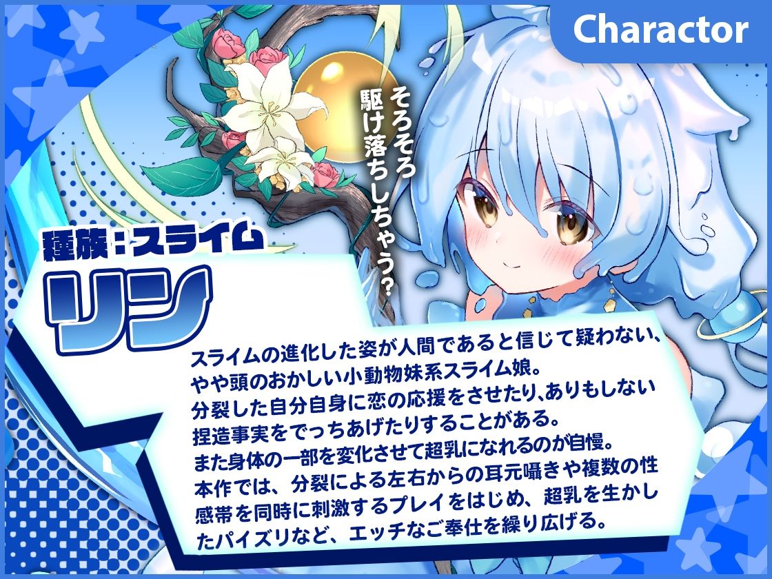 サンプル画像2:モンスター娘TD ASMR リン編 〜スライム娘に愛されすぎて ぬるぬる ぐちょぐちょ になる話〜(くまさんズ) [d_245441]