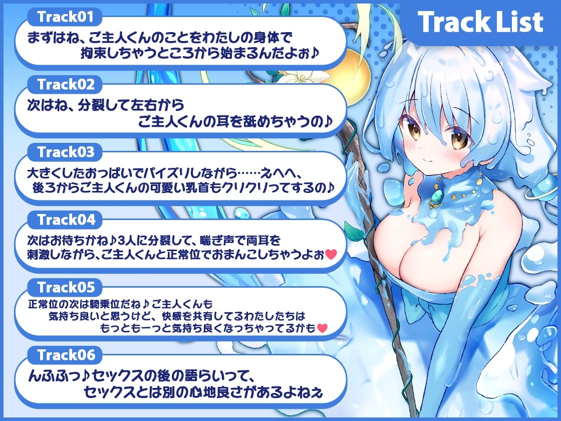 サンプル画像4:モンスター娘TD ASMR リン編 〜スライム娘に愛されすぎて ぬるぬる ぐちょぐちょ になる話〜(くまさんズ) [d_245441]