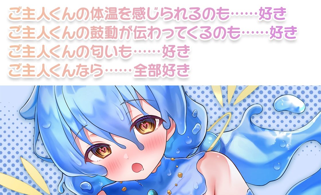 サンプル画像6:モンスター娘TD ASMR リン編 〜スライム娘に愛されすぎて ぬるぬる ぐちょぐちょ になる話〜(くまさんズ) [d_245441]