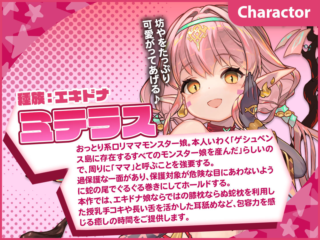 サンプル画像2:モンスター娘TD ASMR ミテラス編 〜ミテラスママに癒されながら れるれる しこしこ される話〜(くまさんズ) [d_245442]