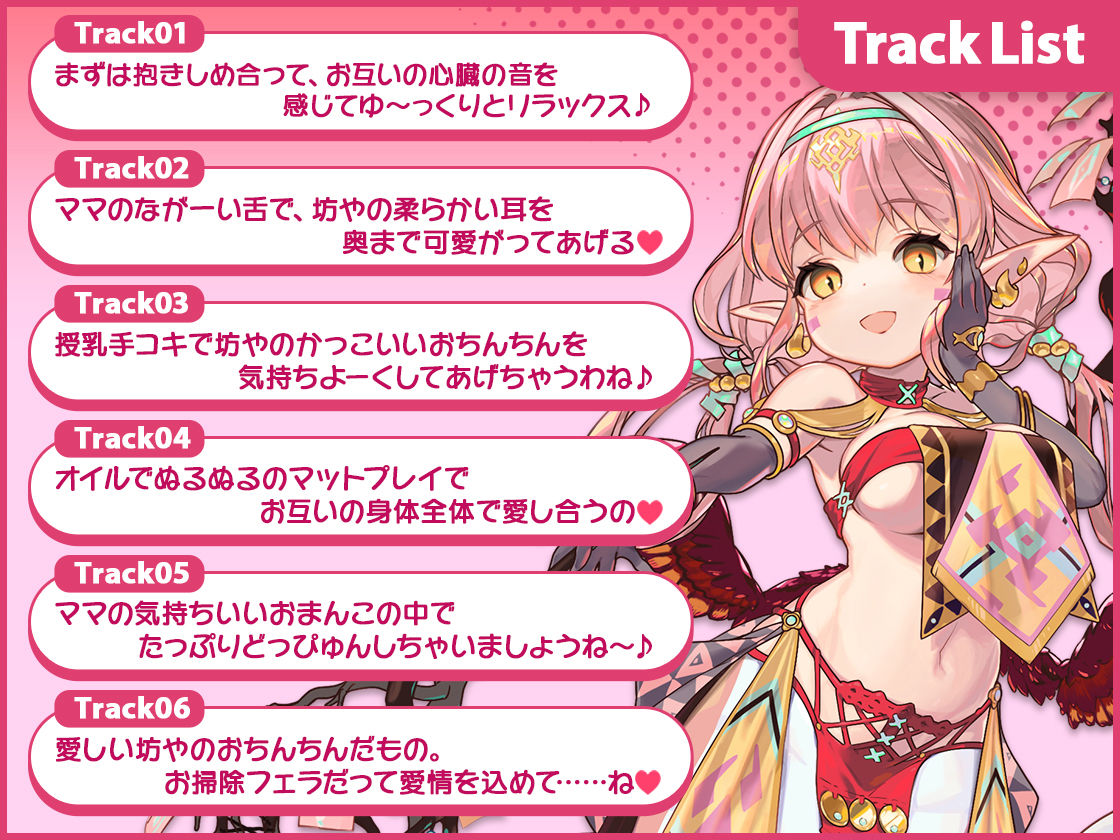 サンプル画像4:モンスター娘TD ASMR ミテラス編 〜ミテラスママに癒されながら れるれる しこしこ される話〜(くまさんズ) [d_245442]