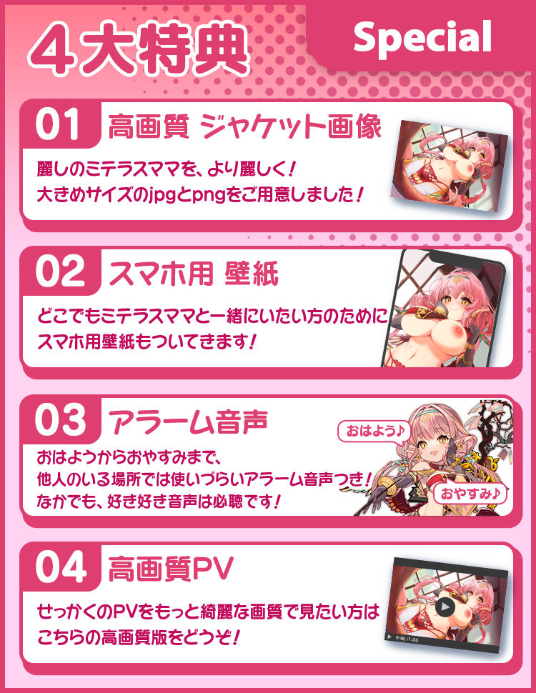 サンプル画像5:モンスター娘TD ASMR ミテラス編 〜ミテラスママに癒されながら れるれる しこしこ される話〜(くまさんズ) [d_245442]