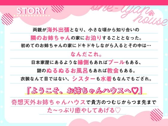 サンプル画像2:隣のぽかぽかお姉ちゃんと癒しの舐め舐めスイートハウス 〜ゆるとろおまんこで優しくぎゅ〜ってしてあげる〜【KU100】(革命的しゅ〜くり〜む) [d_245450]