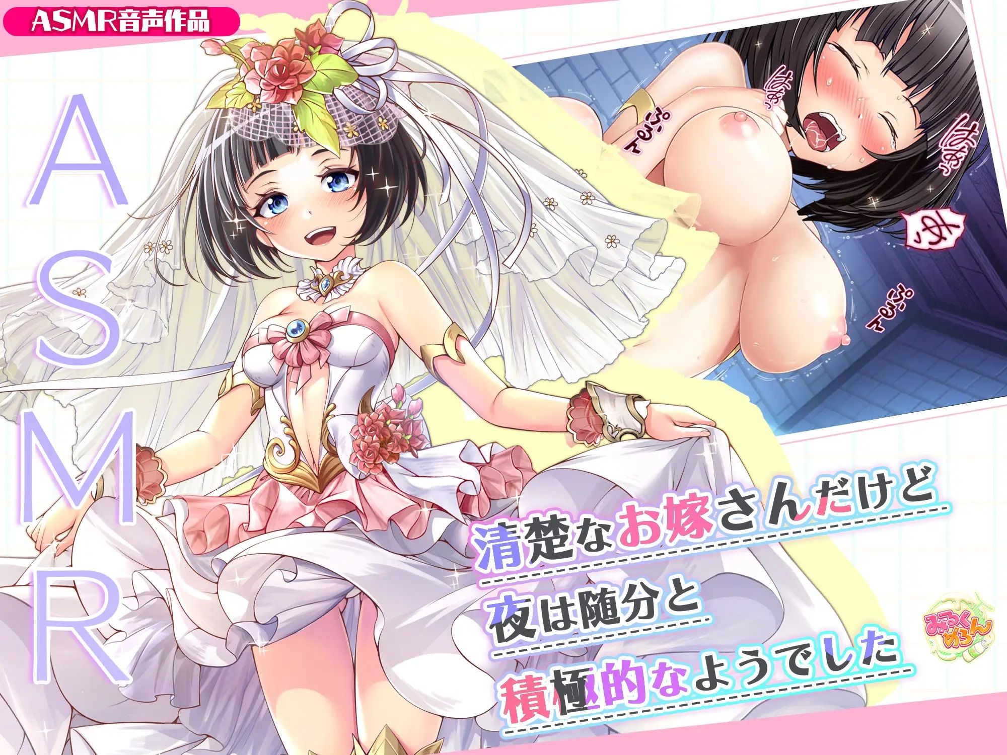 サンプル画像1:清楚なお嫁さんだけど夜は随分と積極的なようでした(みるくめろん) [d_245558]