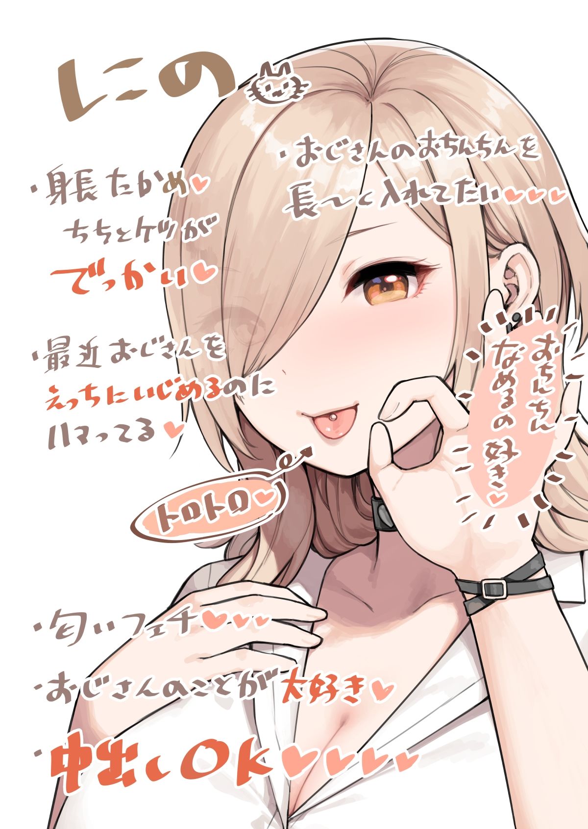 サンプル画像2:おじさんが好きすぎるギャル（チントレと寸止めえっち）(ふくらすずめ) [d_245607]