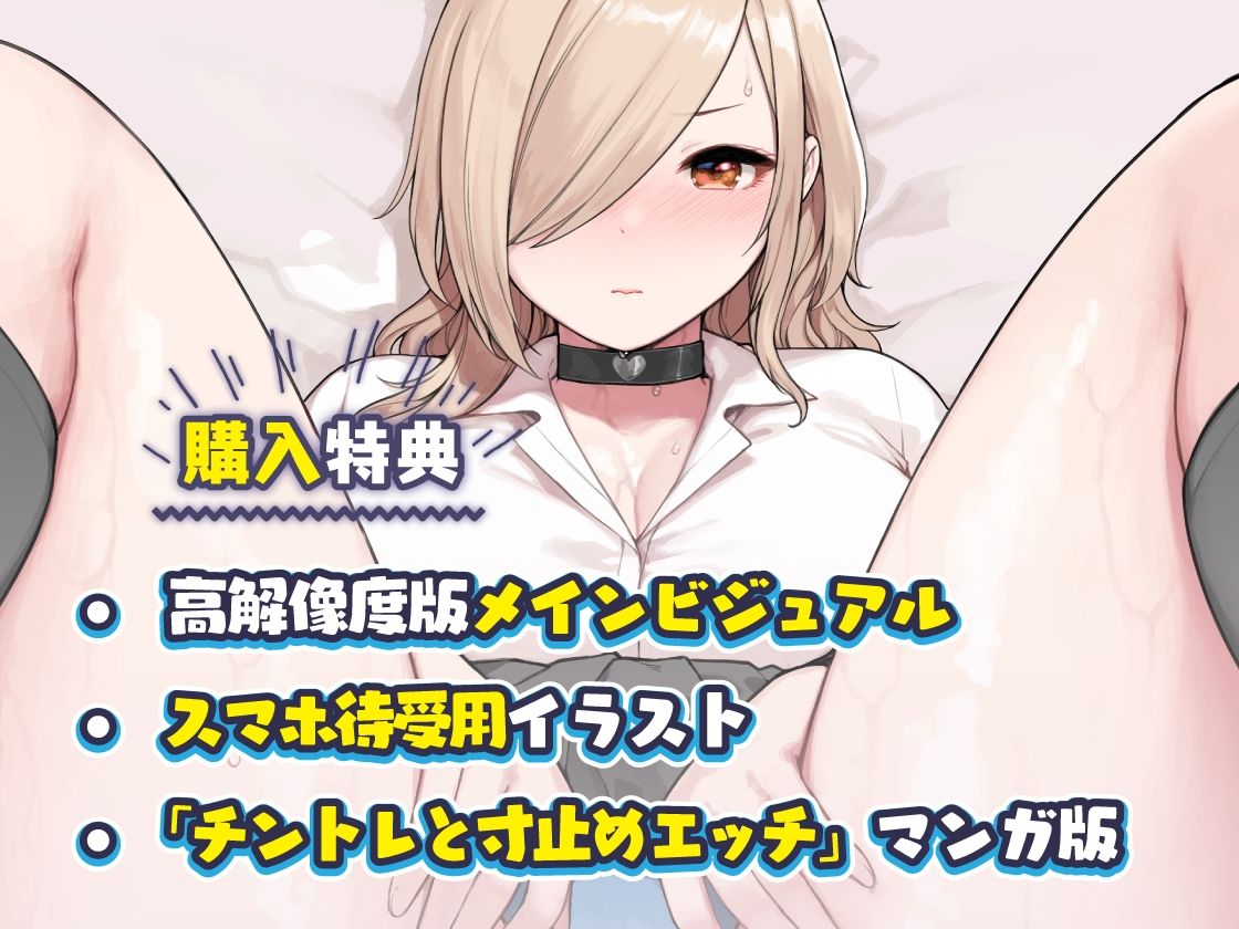 サンプル画像4:おじさんが好きすぎるギャル（チントレと寸止めえっち）(ふくらすずめ) [d_245607]