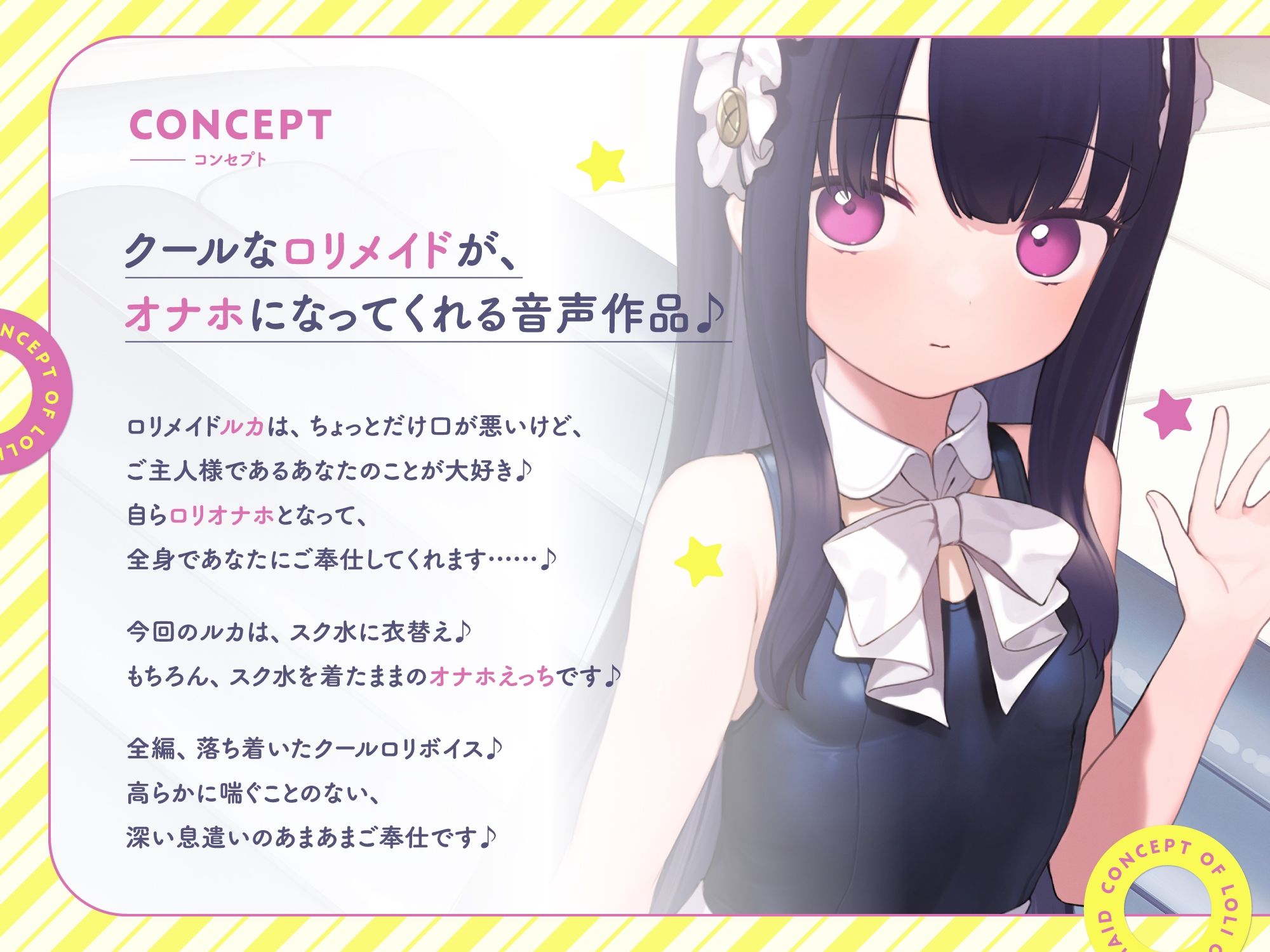 サンプル画像1:ちょっと口が悪いけど、ご主人様が大好きだから自分からオナホになってくれる‘ロリオナホメイド’【バイノーラル】〜ルカと‘子作りおまんこ’してみない？〜(インゴヒゴ) [d_245661]