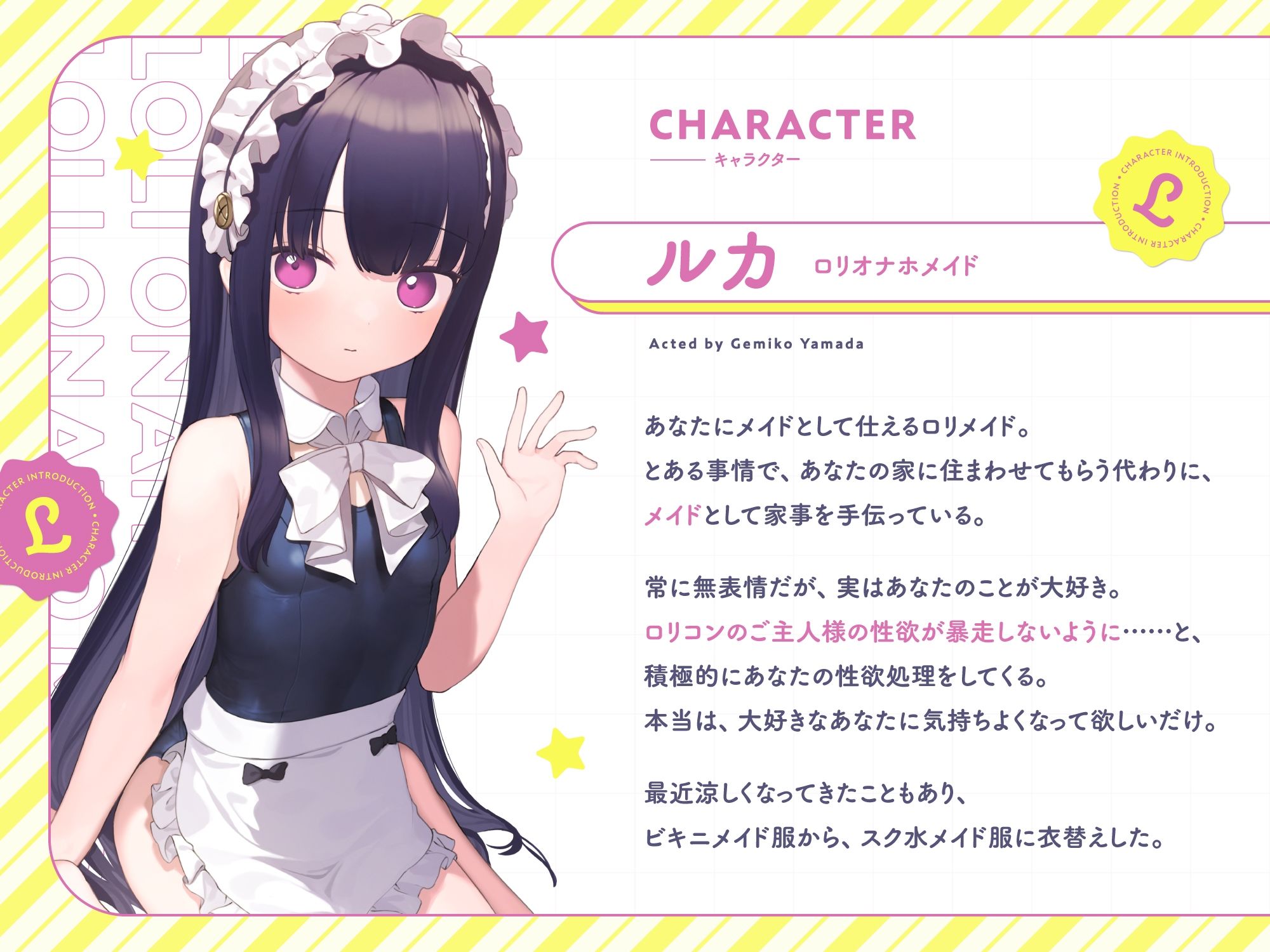 サンプル画像2:ちょっと口が悪いけど、ご主人様が大好きだから自分からオナホになってくれる‘ロリオナホメイド’【バイノーラル】〜ルカと‘子作りおまんこ’してみない？〜(インゴヒゴ) [d_245661]