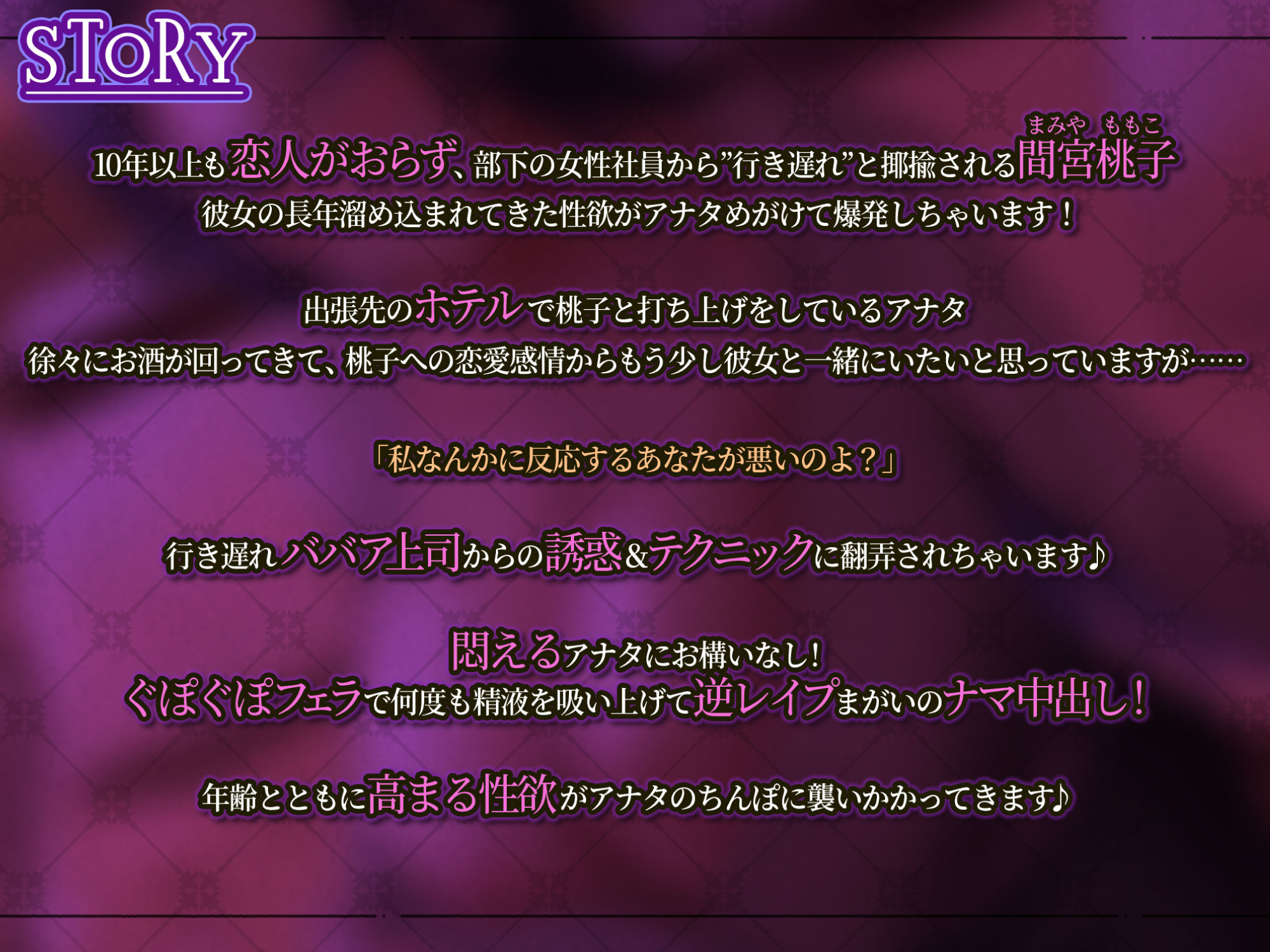 サンプル画像2:【KU100】性欲ピークを迎えたババア上司の強●中出し逆レ◯プ(生ハメ堕ち部☆LACK) [d_245717]