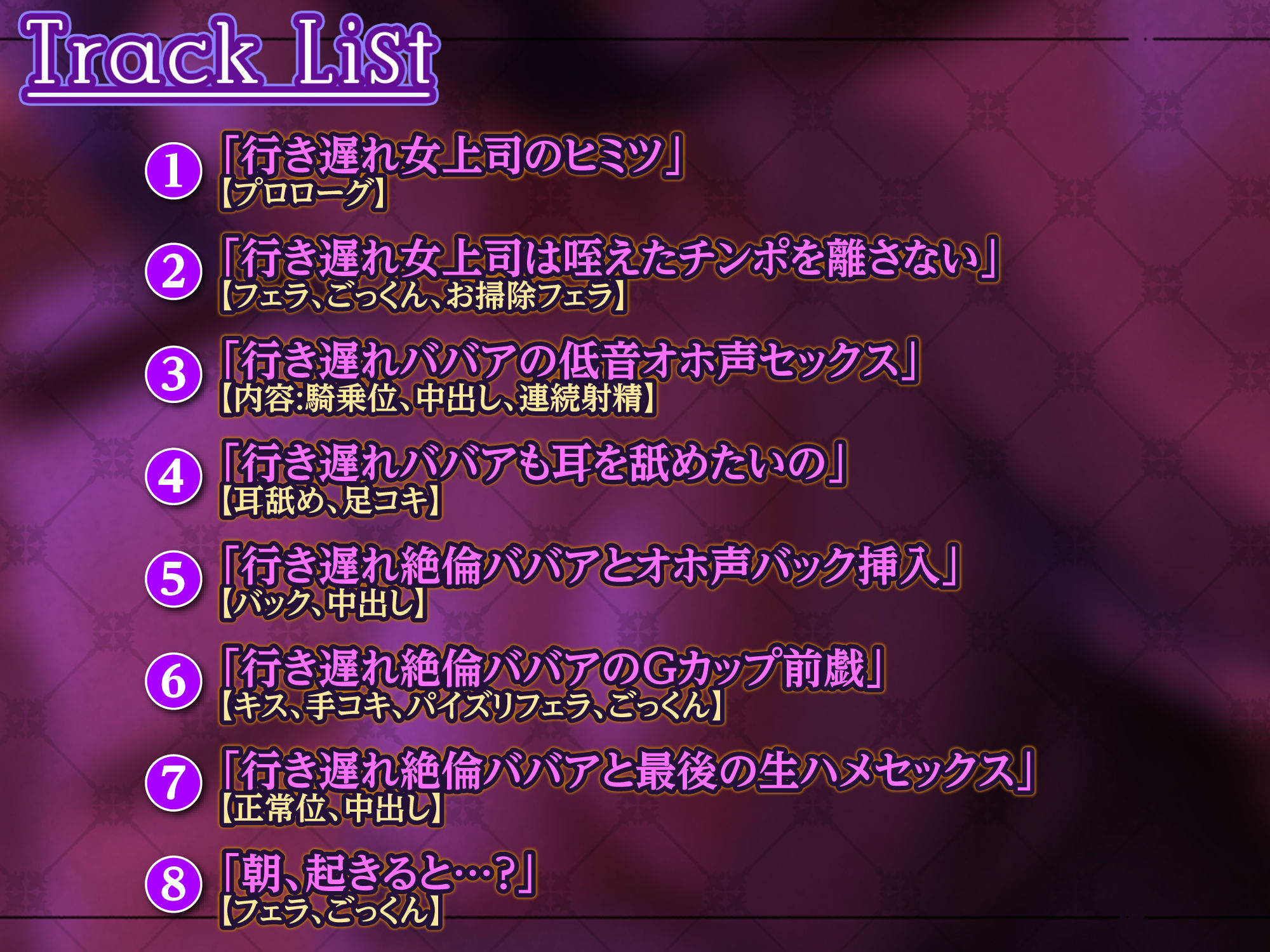 サンプル画像3:【KU100】性欲ピークを迎えたババア上司の強●中出し逆レ◯プ(生ハメ堕ち部☆LACK) [d_245717]