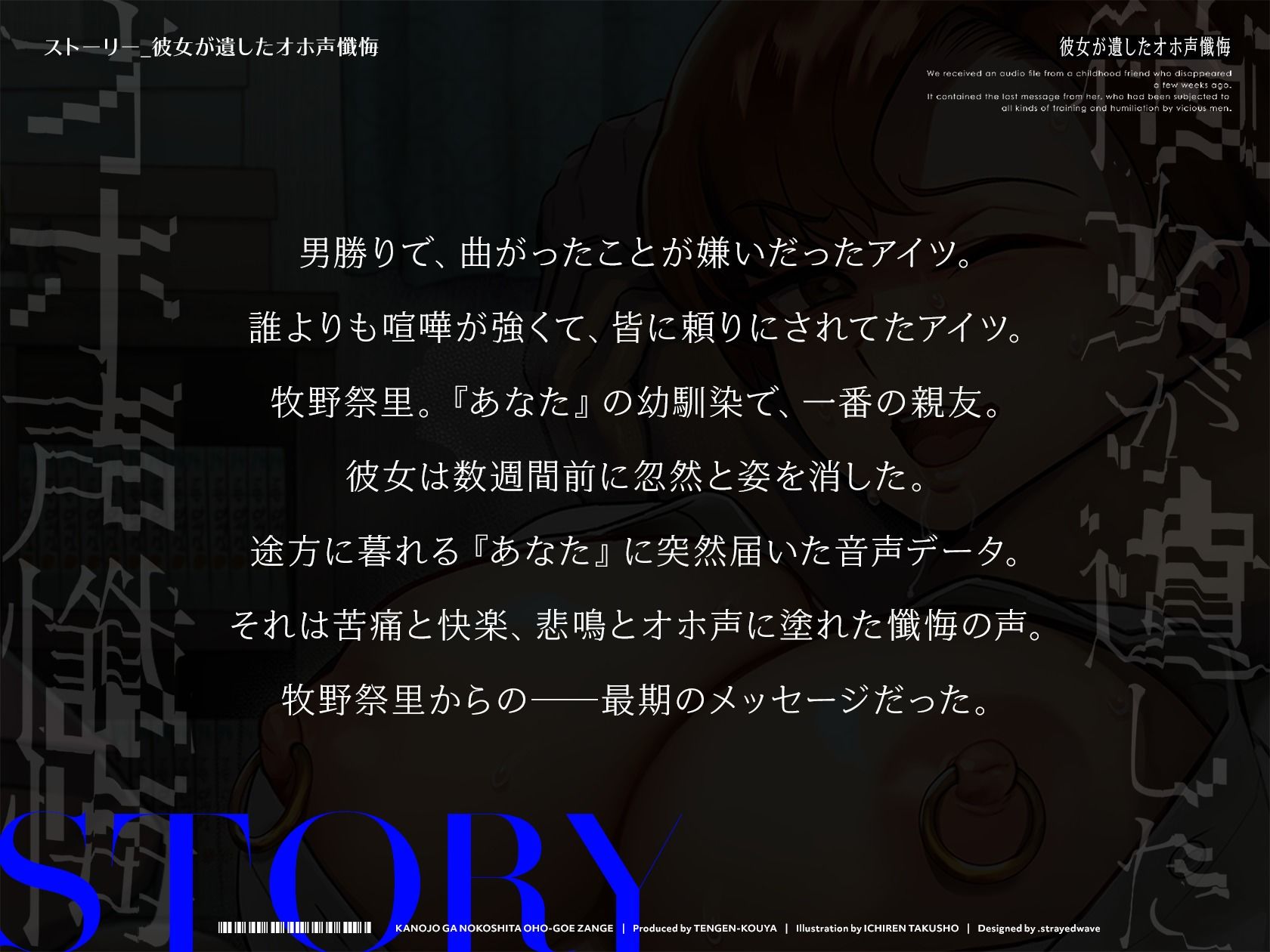 サンプル画像2:彼女が遺したオホ声懺悔 〜男勝りな幼馴染が失踪した本当の理由〜(天源高野) [d_245724]