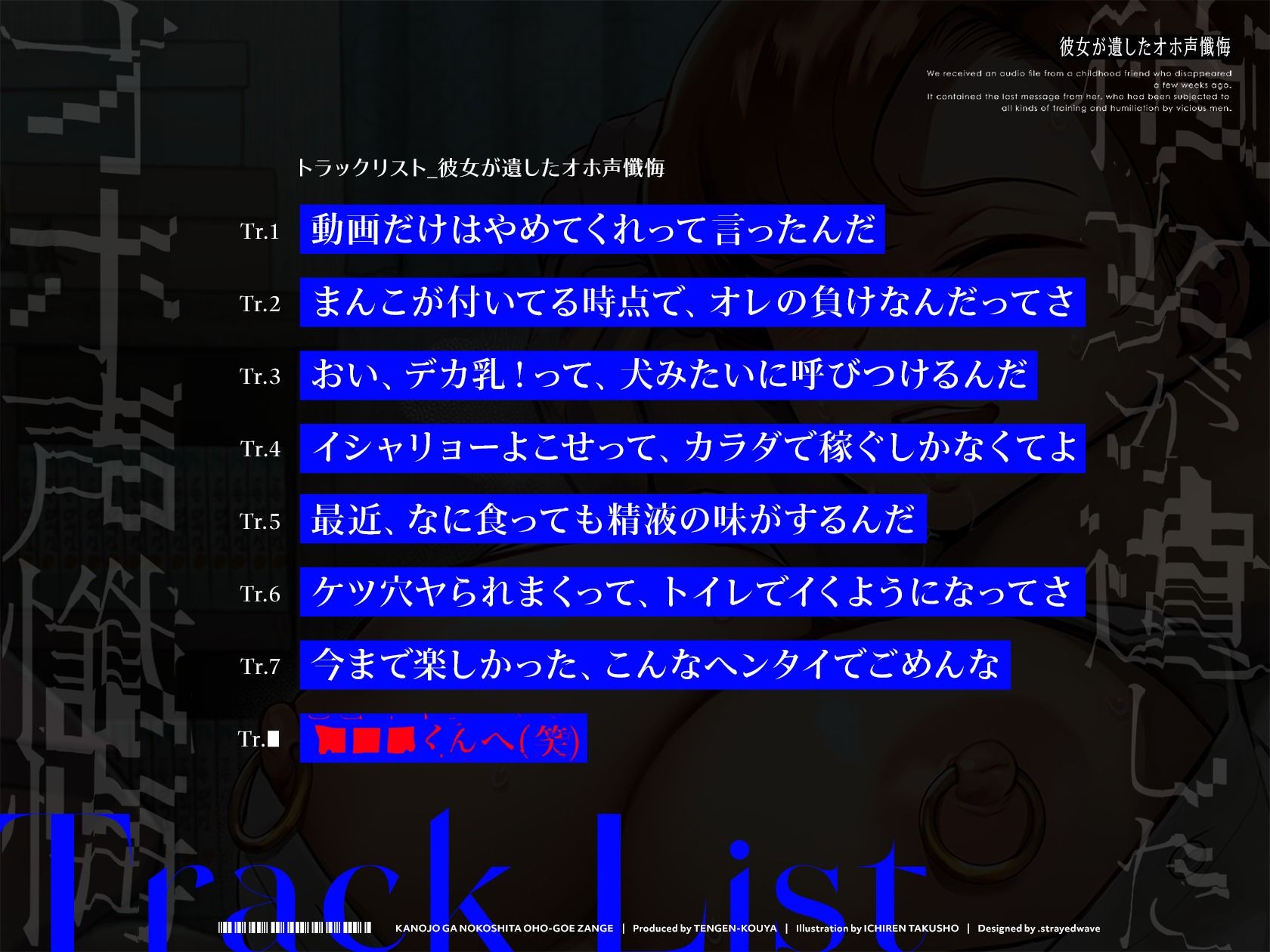 サンプル画像3:彼女が遺したオホ声懺悔 〜男勝りな幼馴染が失踪した本当の理由〜(天源高野) [d_245724]