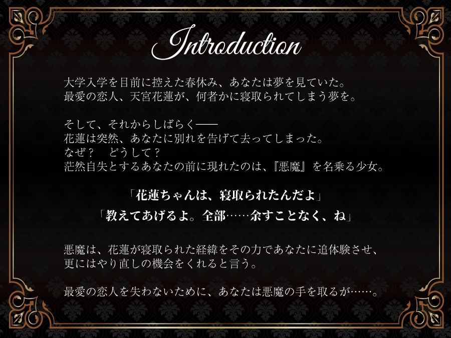 サンプル画像2:【超ボリューム約6時間】最愛のJD彼女は何度でも寝取られる(レッドキャビア) [d_245853]