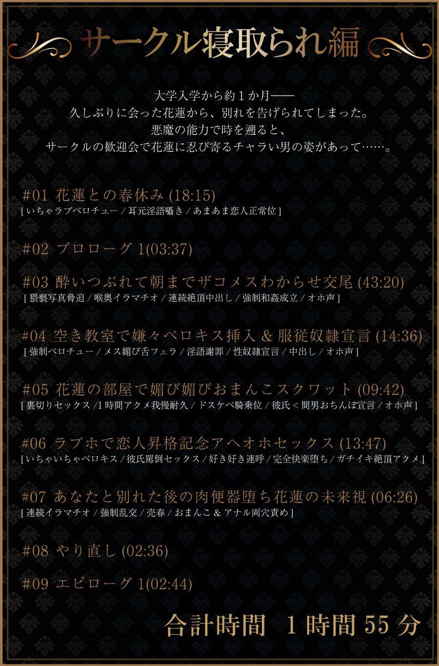 サンプル画像5:【超ボリューム約6時間】最愛のJD彼女は何度でも寝取られる(レッドキャビア) [d_245853]