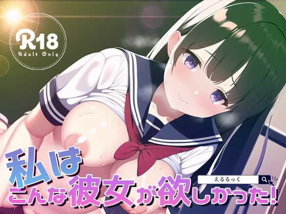 サンプル画像1:ささやき！りそうのかのじょ8(えるるっく) [d_246028]