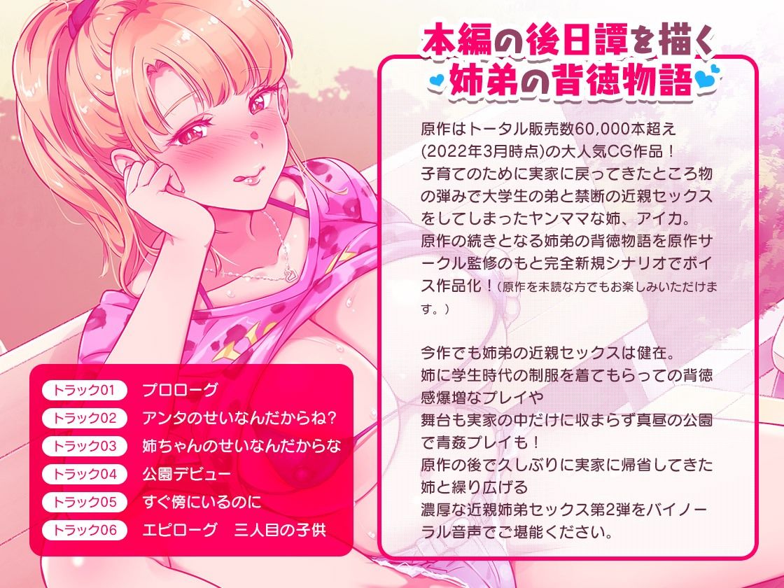 サンプル画像1:＜スピンオフ新作♪＞姉はヤンママ授乳中in実家【ASMR/KU100】(FANZA同人オリジナル) [d_246062]