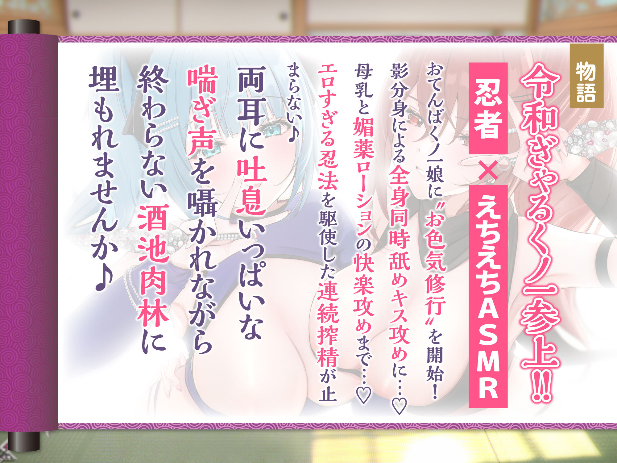サンプル画像1:【KU100】くノ一ぎゃるビッチふたりと舐めキス搾精ハーレムえっち♪ 〜師匠おちんぽ、とろあま誘惑してさきに空っぽにさせたほうが勝ちぃー★〜【りふれぼプレミアム】(スタジオりふれぼ) [d_246073]