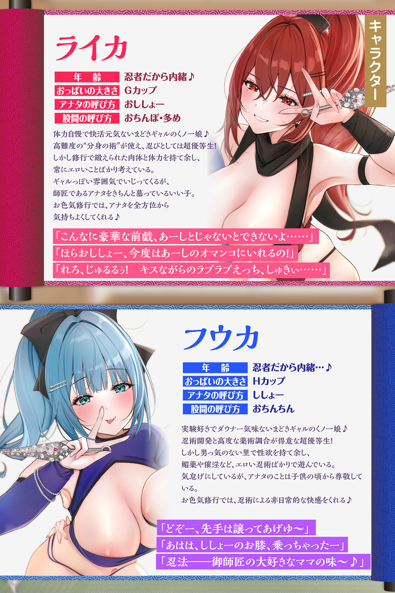 サンプル画像2:【KU100】くノ一ぎゃるビッチふたりと舐めキス搾精ハーレムえっち♪ 〜師匠おちんぽ、とろあま誘惑してさきに空っぽにさせたほうが勝ちぃー★〜【りふれぼプレミアム】(スタジオりふれぼ) [d_246073]