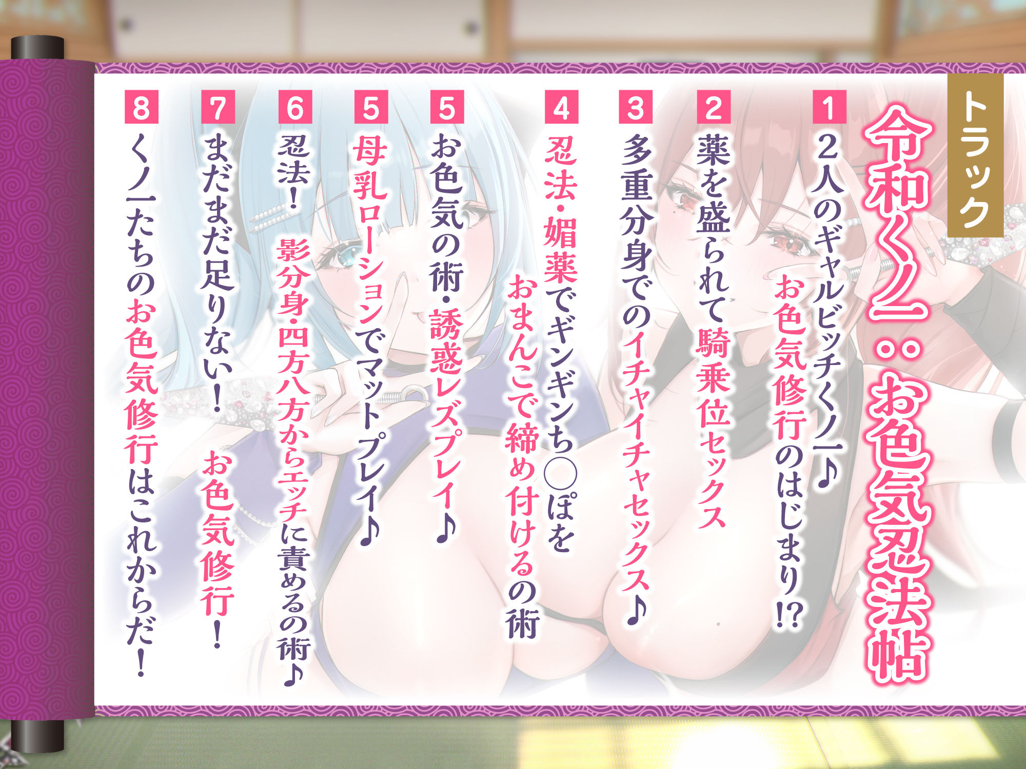 サンプル画像3:【KU100】くノ一ぎゃるビッチふたりと舐めキス搾精ハーレムえっち♪ 〜師匠おちんぽ、とろあま誘惑してさきに空っぽにさせたほうが勝ちぃー★〜【りふれぼプレミアム】(スタジオりふれぼ) [d_246073]