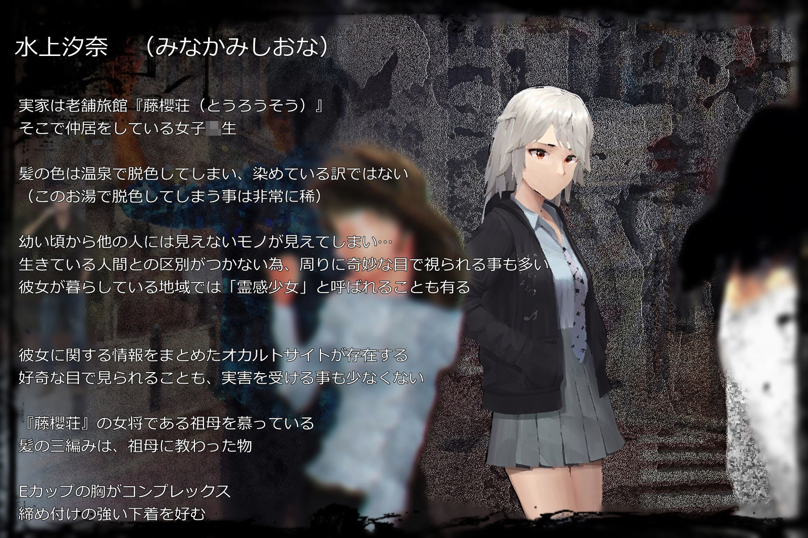 サンプル画像2:【輪●＋精液いじめ】『群れテ蠢ク』四人の人間と壮絶な心霊体験に白濁と屈辱で塗り潰された女子校生『UNescapism heroine』CASE:水上汐奈【ドラマCD】(【BLUE Clover PROJECT】) [d_246097]