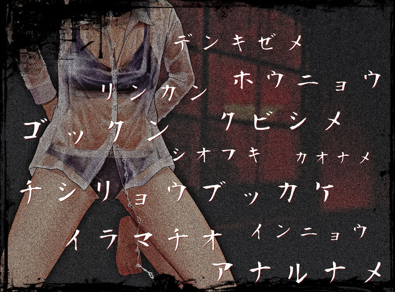 サンプル画像3:【輪●＋精液いじめ】『群れテ蠢ク』四人の人間と壮絶な心霊体験に白濁と屈辱で塗り潰された女子校生『UNescapism heroine』CASE:水上汐奈【ドラマCD】(【BLUE Clover PROJECT】) [d_246097]