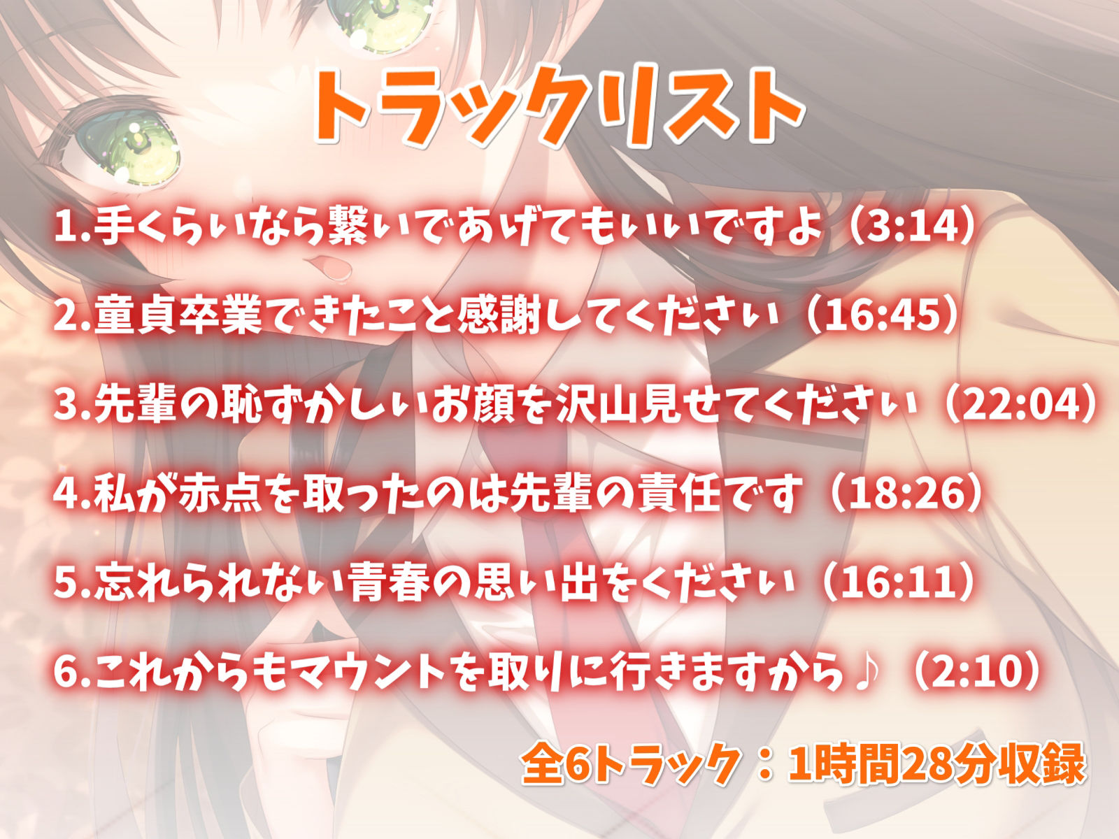 サンプル画像3:マウントを取りたがる後輩カノジョと甘々えっち-手くらいなら繋いであげてもいいですよ【バイノーラル】(幸福少女) [d_246101]