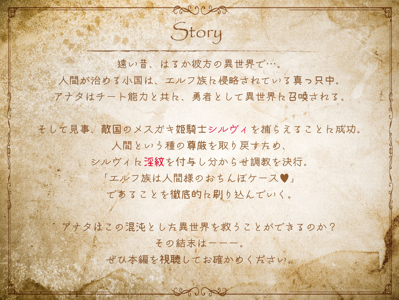 サンプル画像5:【最大感度3000倍！！】ドスケベ淫紋調教！生意気メス○キ姫騎士エルフお◯んこ分からせ【ロリオ゛ホ声】CV:兎月りりむ。(CV：兎月りりむ。) [d_246105]