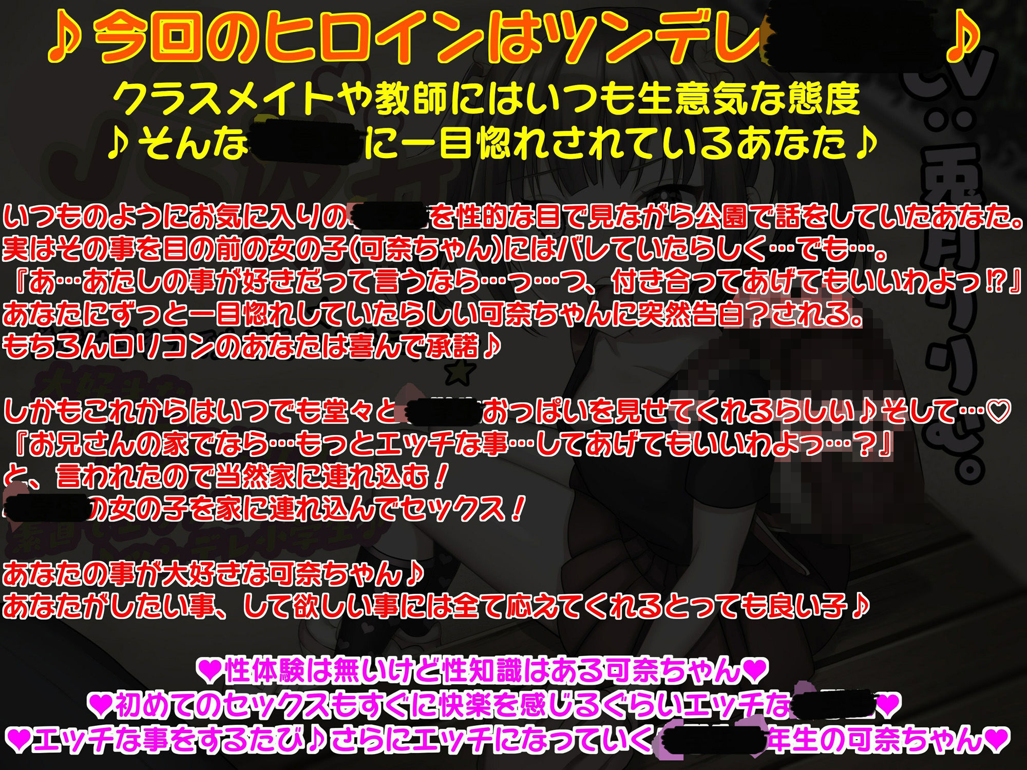 サンプル画像2:【KU100】〇〇彼女〜普段は偉そうで生意気な〇〇〇年生〜大好きな彼氏（あなた）にだけは素直でエッチなツンデレ〇〇〇♪(キャットフォックス) [d_246171]