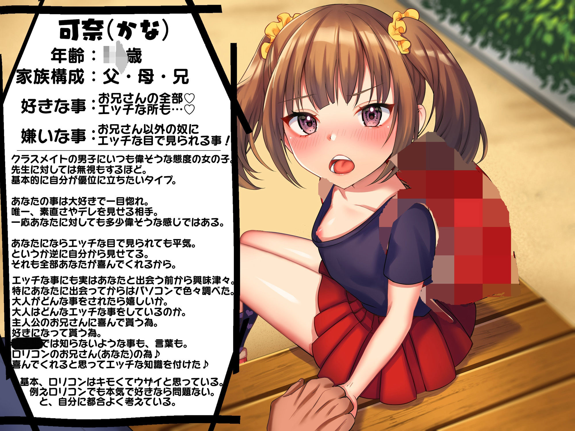 サンプル画像3:【KU100】〇〇彼女〜普段は偉そうで生意気な〇〇〇年生〜大好きな彼氏（あなた）にだけは素直でエッチなツンデレ〇〇〇♪(キャットフォックス) [d_246171]